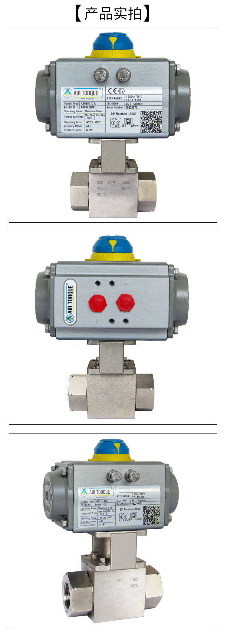 【AIRTORQUE】氣動(dòng)高壓球閥 【AIRTORQUE】氣動(dòng)高壓球閥