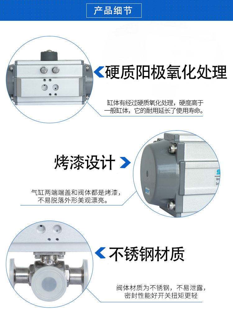 【SEFORT】氣動(dòng)三通卡箍/快裝球閥 【SEFORT】氣動(dòng)三通卡箍/快裝球閥
