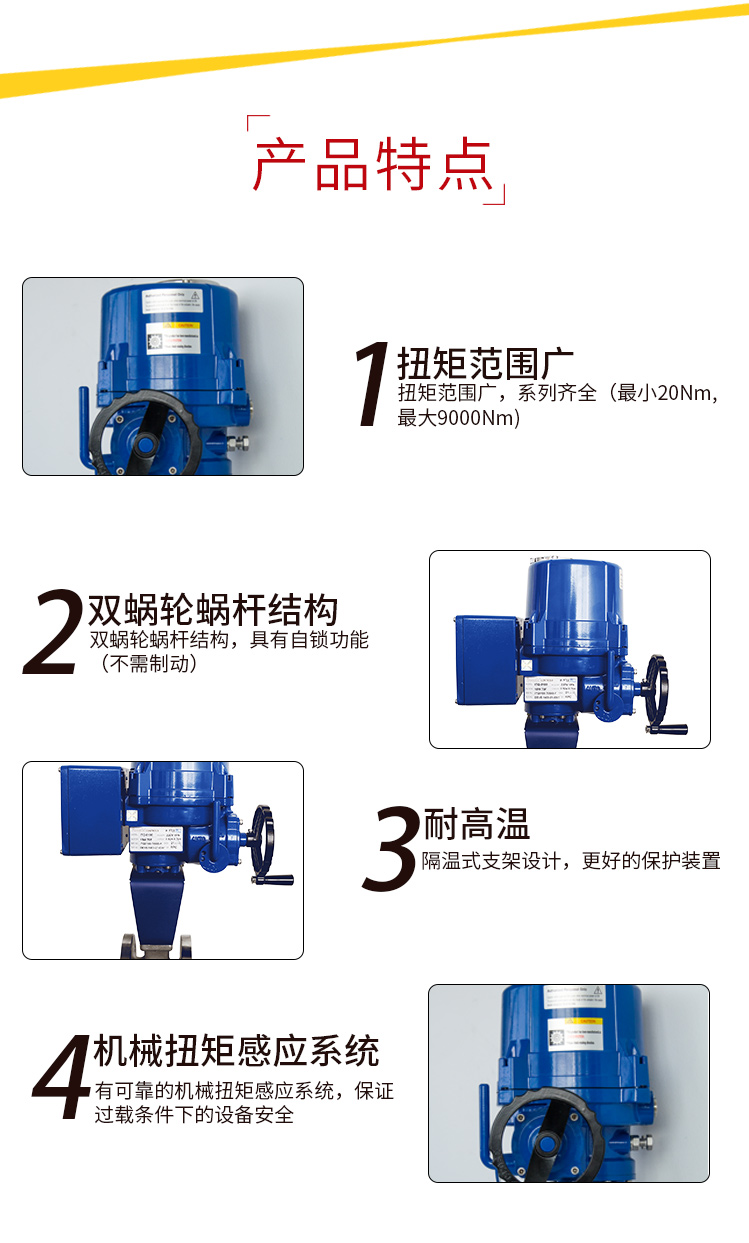 【i-Tork】電動高溫調節(jié)閥/V型法蘭球閥