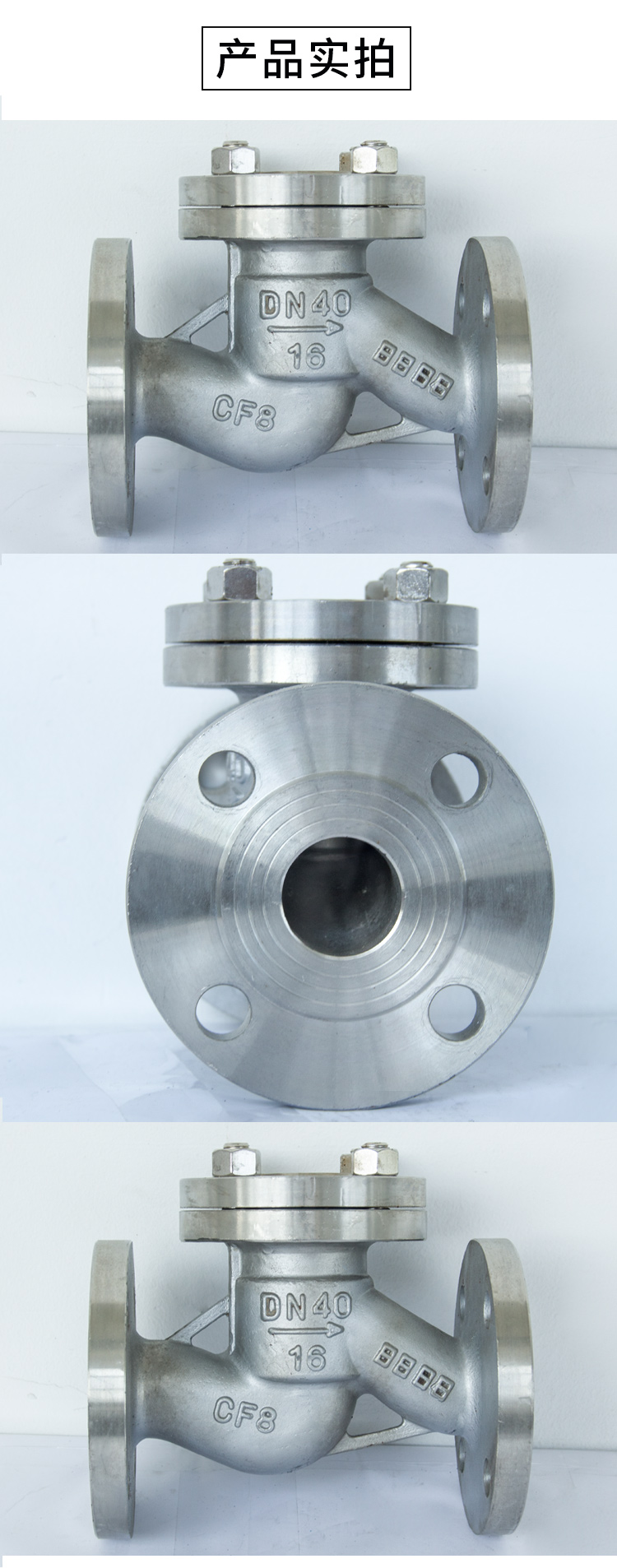 不銹鋼止回閥 不銹鋼止回閥