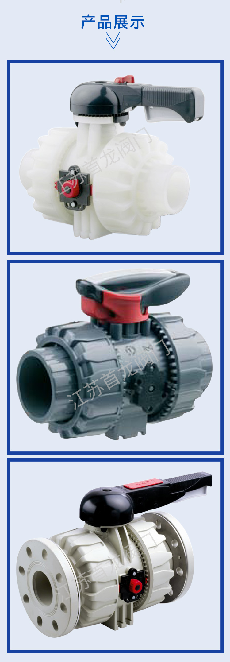 【FIP】手動球閥PVC