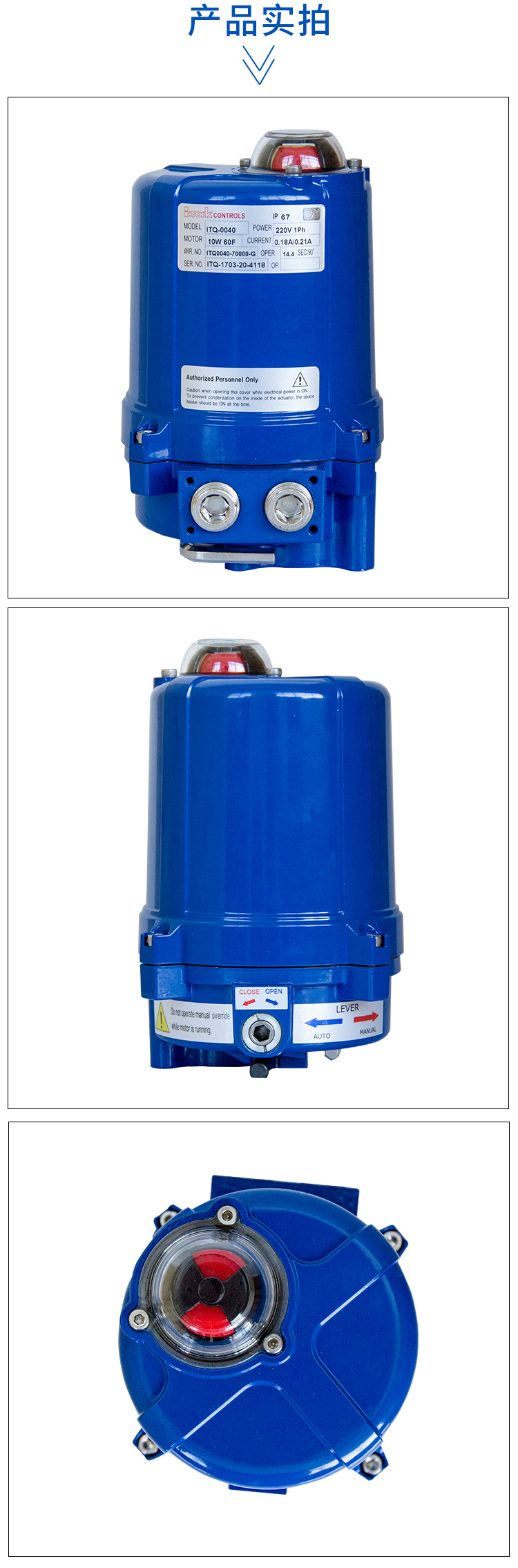 【i-Tork】ITQ0040電動執(zhí)行器