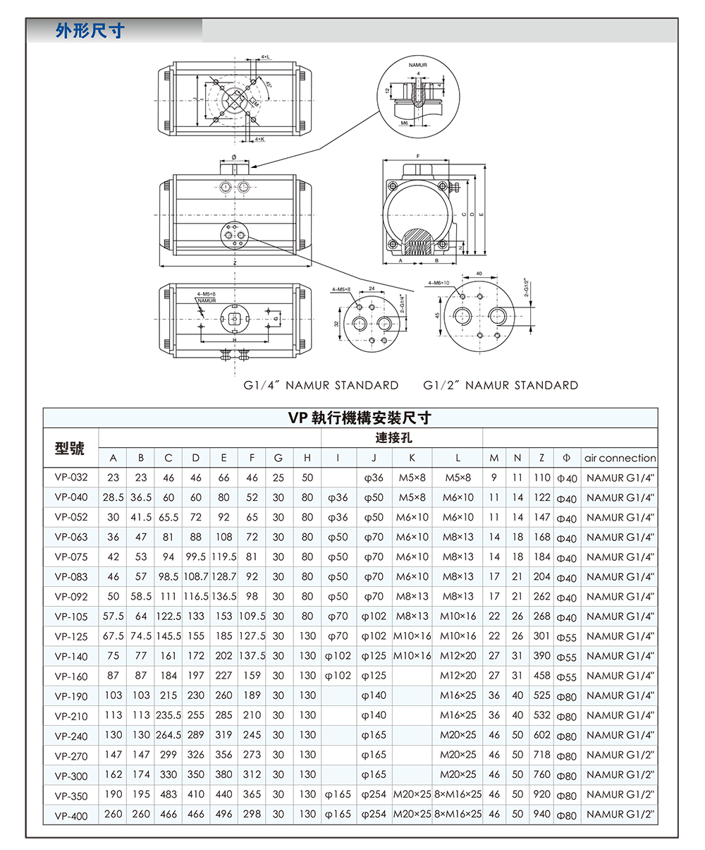 VEAPON氣動執(zhí)行器尺寸參數(shù).png