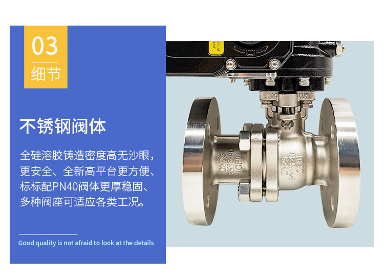 電動(dòng)法蘭不銹鋼球閥詳情_03.jpg