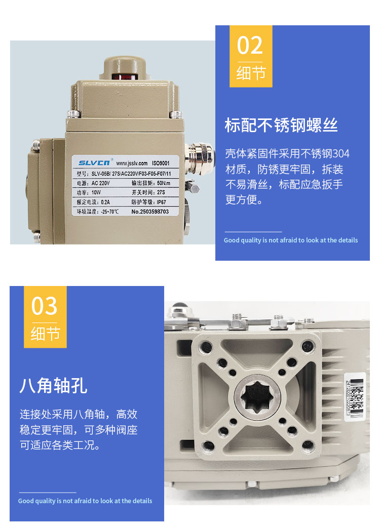 SLV系列電動(dòng)執(zhí)行器_03.jpg