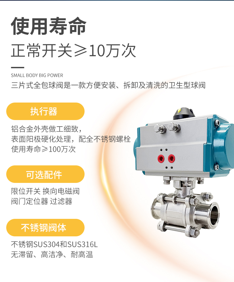 氣動(dòng)卡箍球閥詳情_(kāi)02.jpg